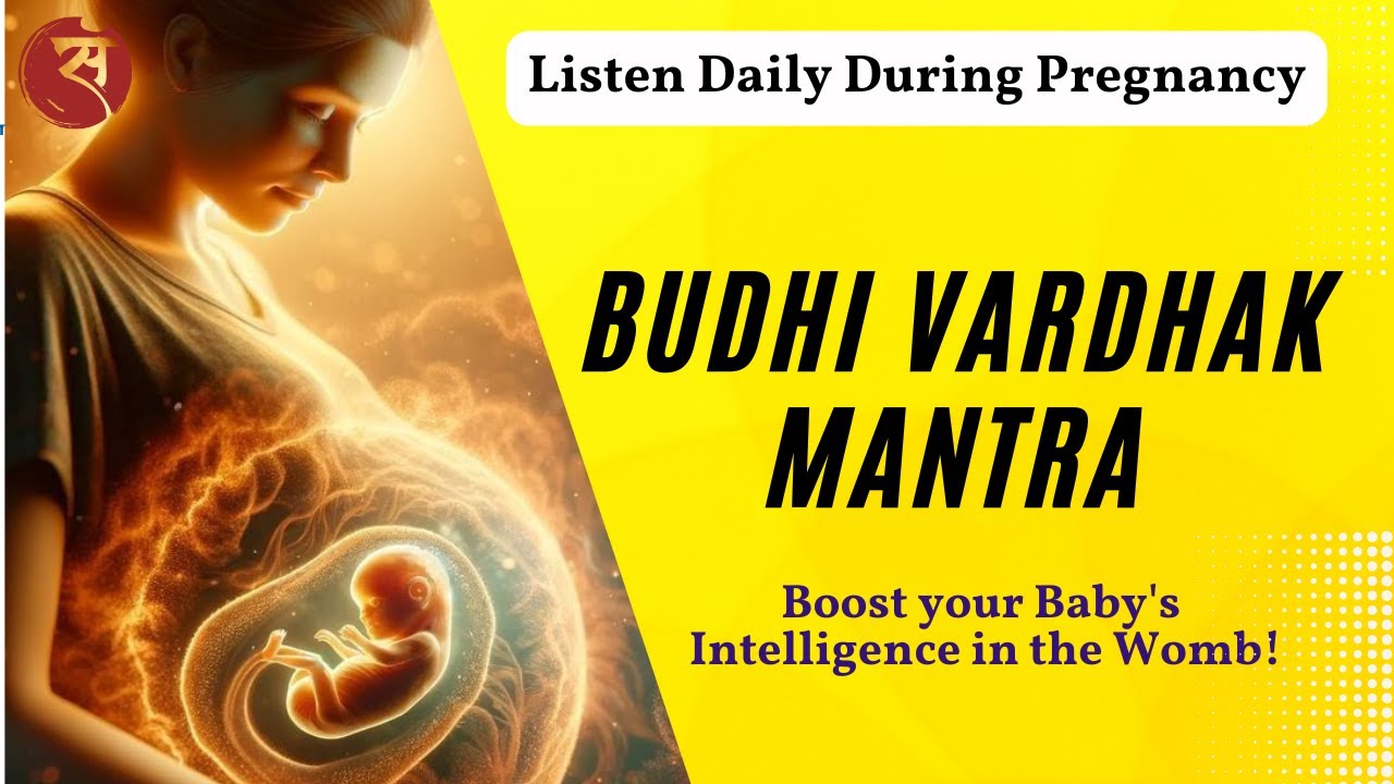 Listen daily during Pregnancy | Budhi Vardhak Mantra | Saraswati Prarthana | For Intelligent baby