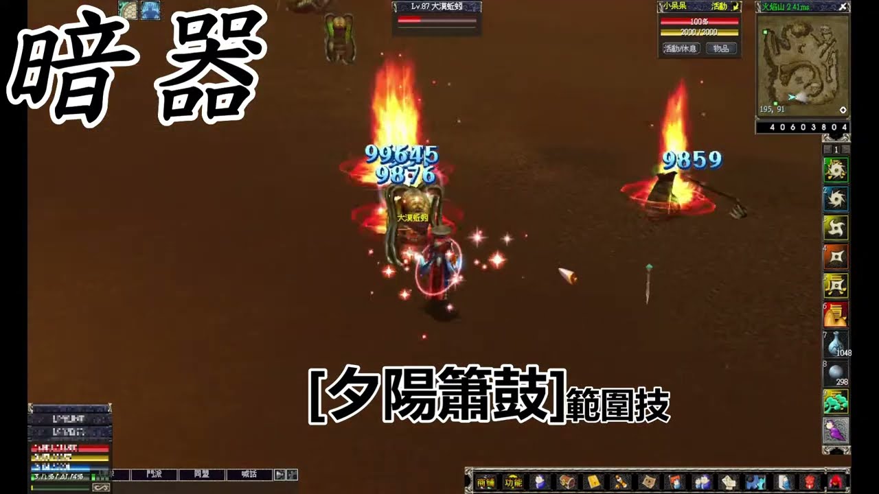 墨香回憶錄:隱藏版武功演示(外功篇)刀、槍、劍、拳、暗器、弓