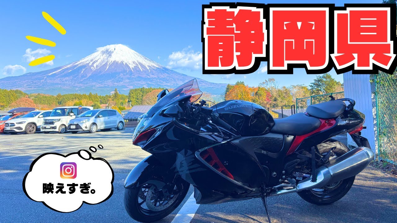 【前編】ハヤブサ × 富士山 ＝ 無敵。