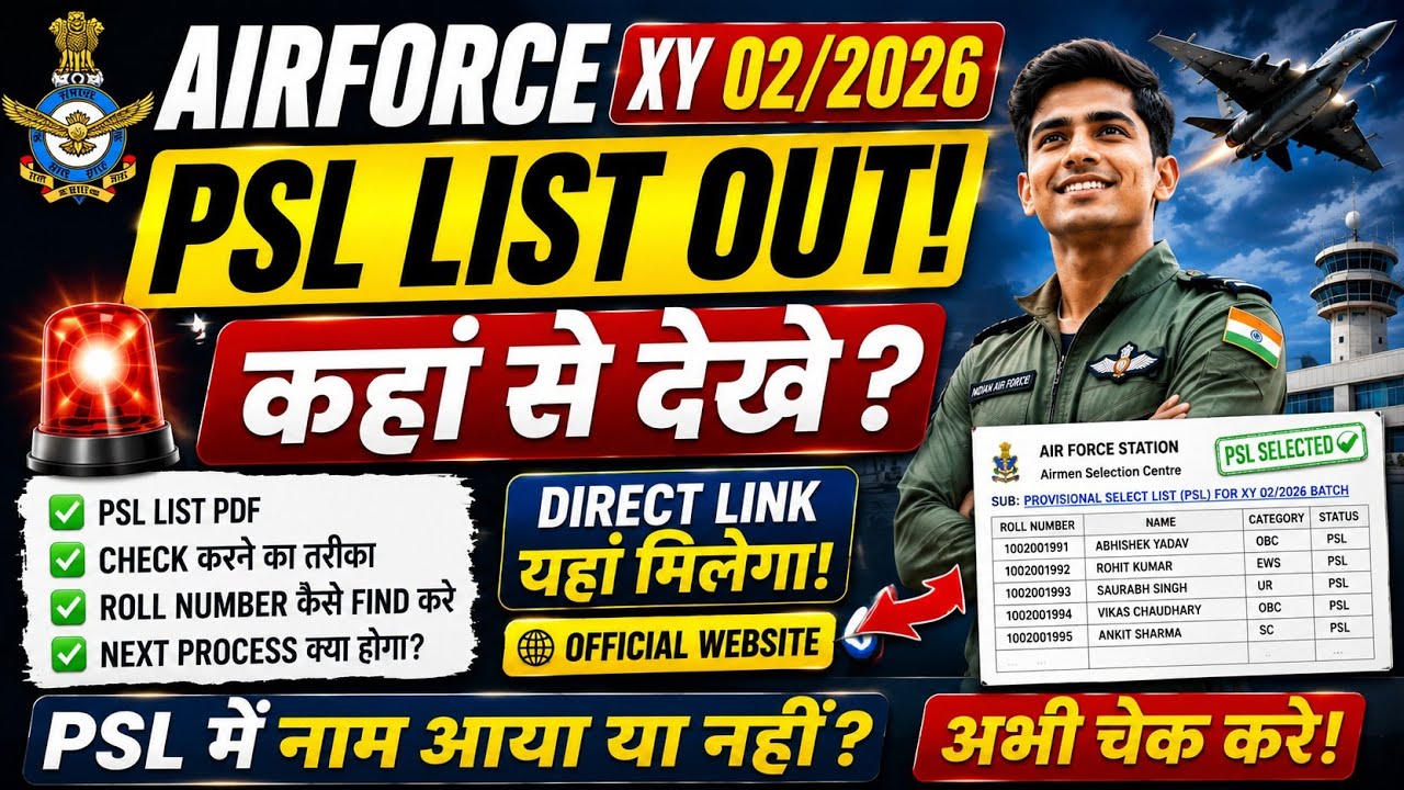 Airforce Xy 02/2026 🔥 PSL Out? 😱 | PSL Kaise Check Kare Full Process
