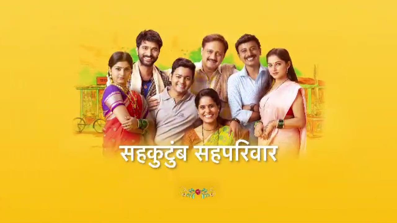 Scence Making of Sahkutumb Sahpariwar I Komal Kumbhar