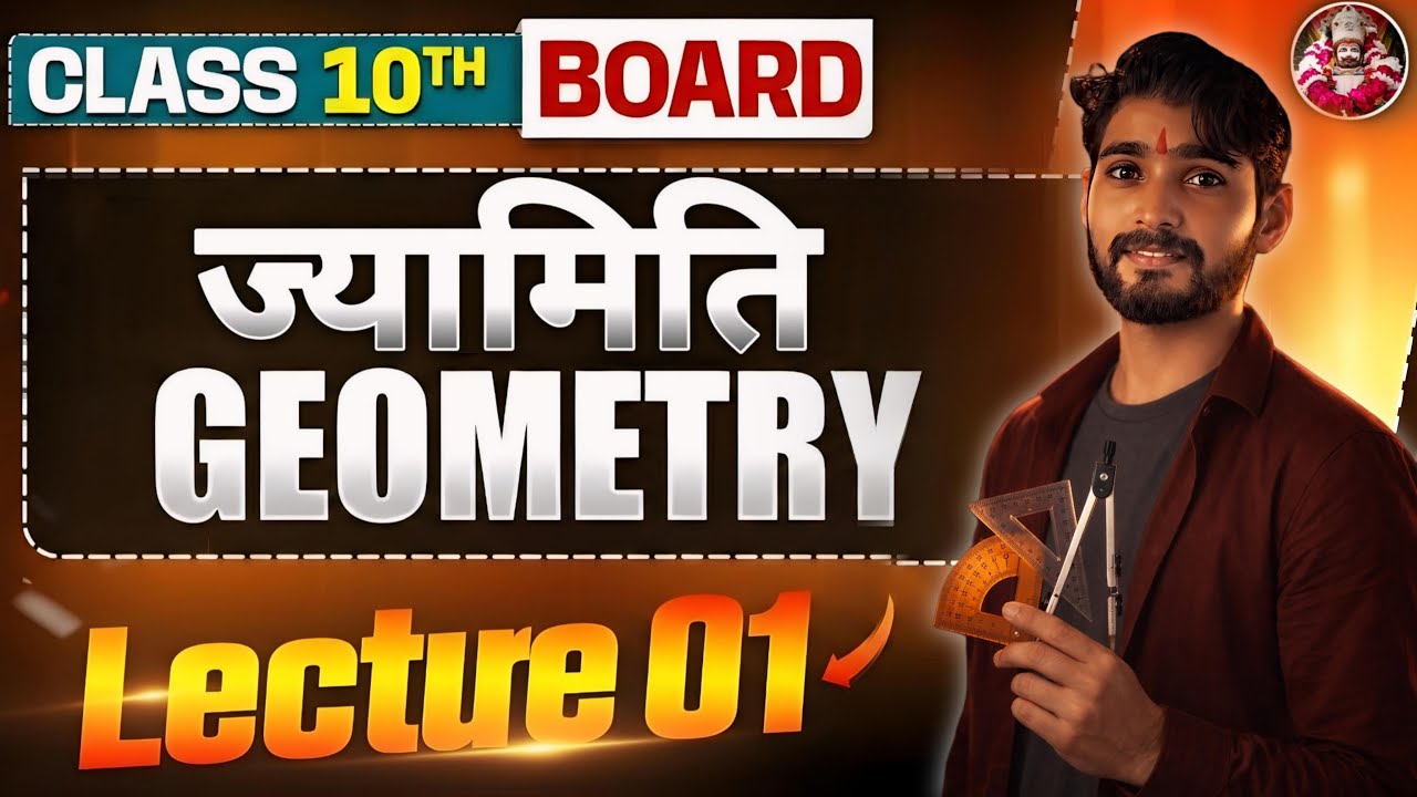 Class 10th Board | ज्यामिति (Geometry) Lecture 01 | Complete Basics | Board Exam 2026