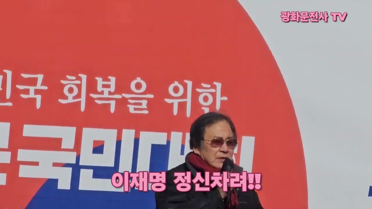 2월 7일 임동진 목사님 감동 연설.