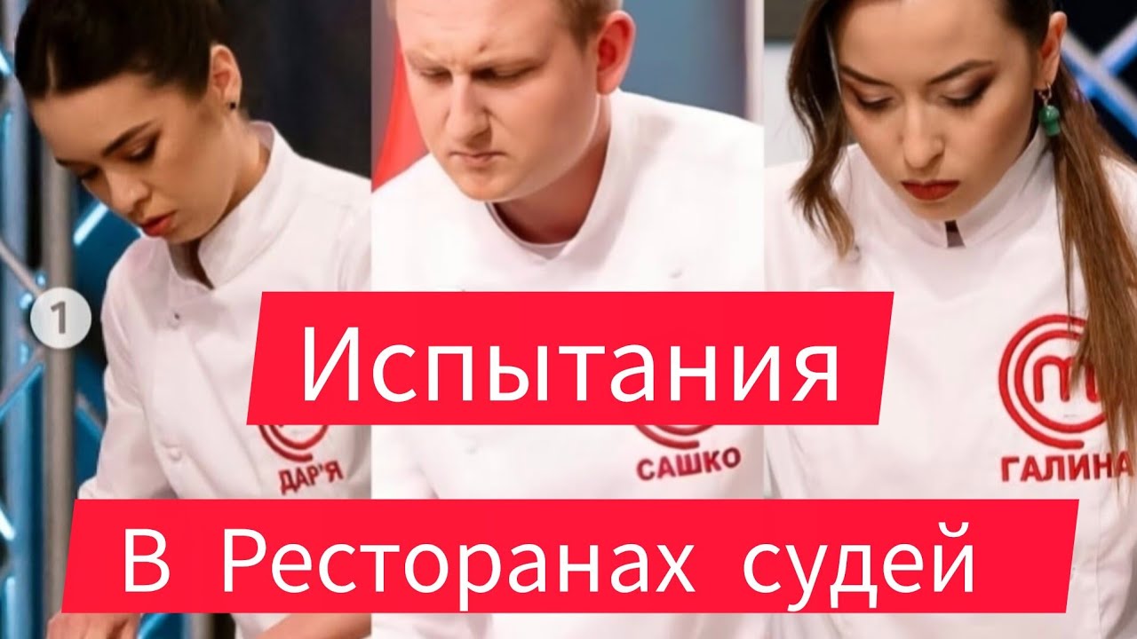 Ч.2. За кулисами суперфинала: тайные задания судей! #стб #masterchefstb. Болталка 