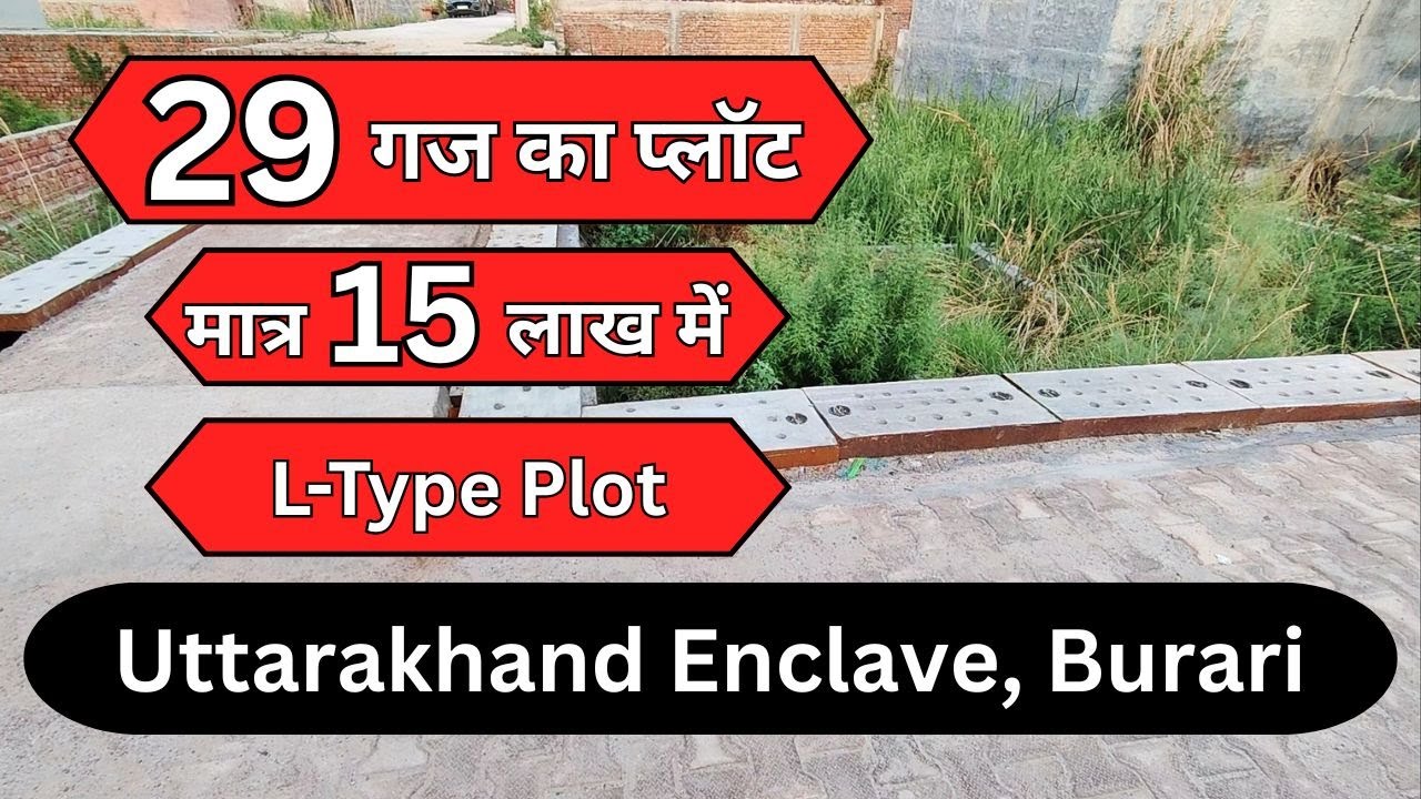 Burari Plot Deal–29 Gaj L-Type PLOT Only ₹15 Lakh || Ghar Banane Ka Mauka!