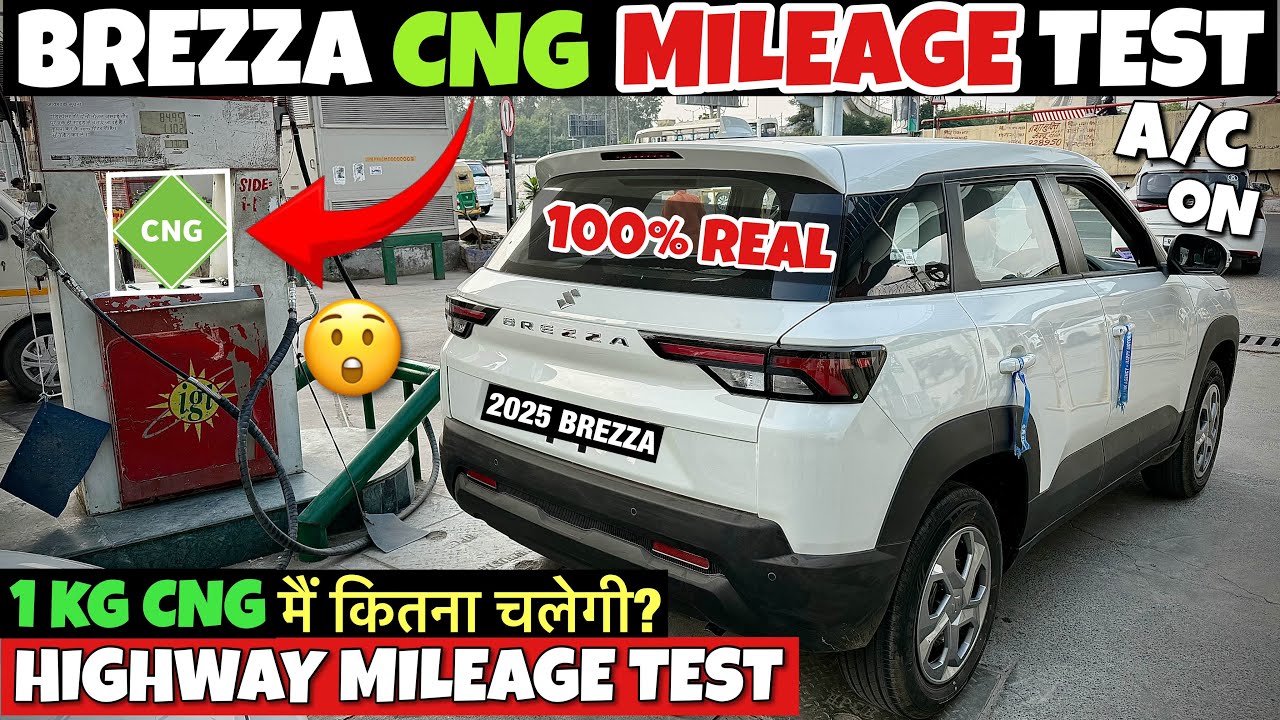 2025 BREZZA CNG HIGHWAY MILEAGE TEST VS 1 KG CNG TEST - 100% REAL✅BREZZA CNG MILEAGE TESTED 2025😲