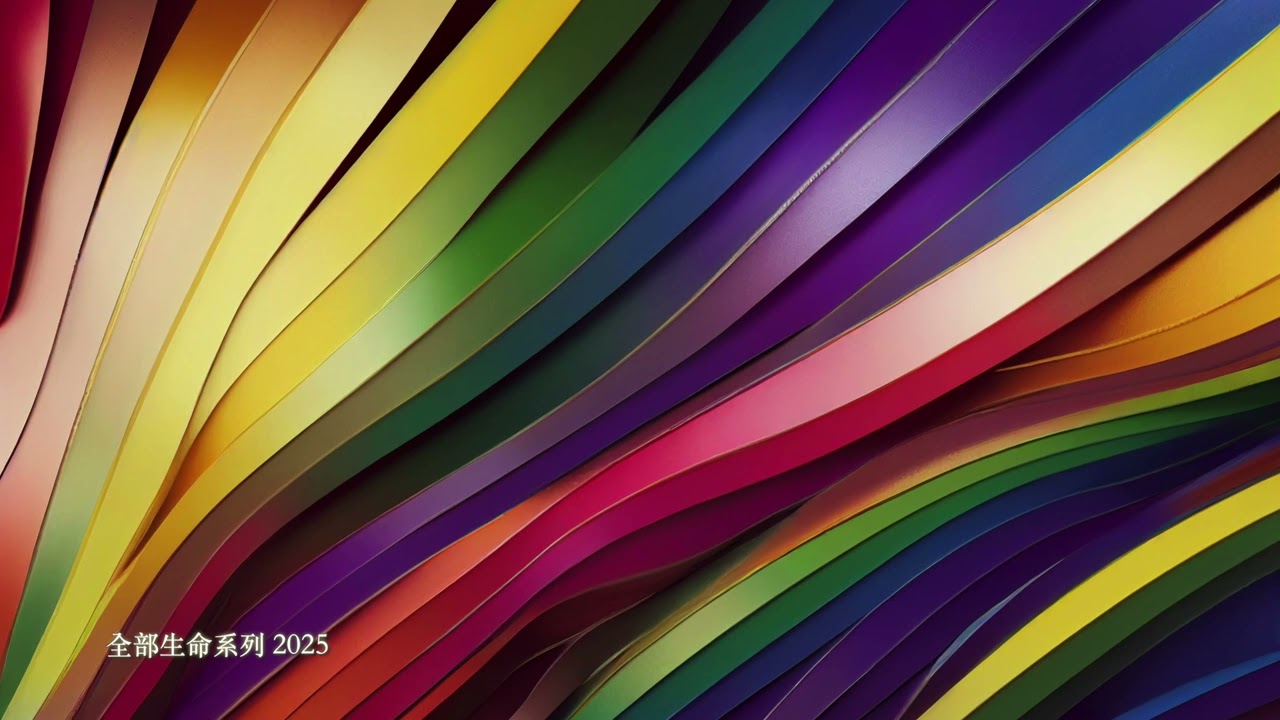 楊定一：打開生命真正的全部可能