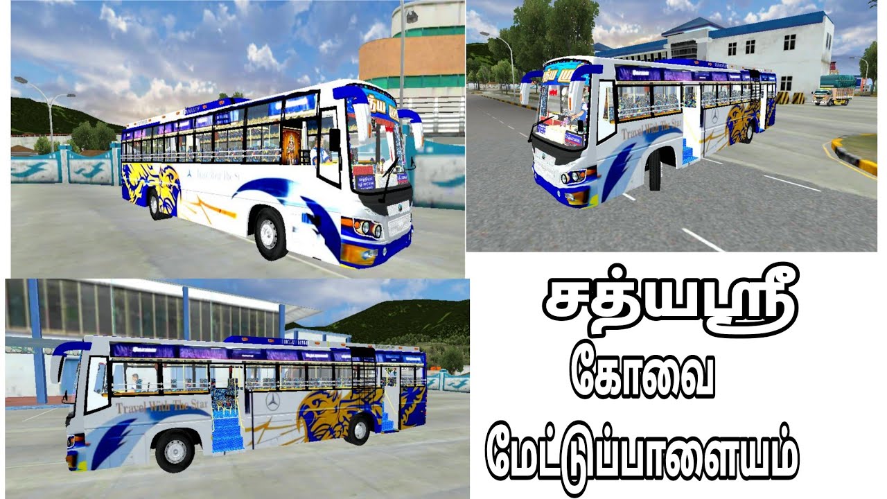 சத்யஸ்ரீ ♥️🥰♥️கோவை TO மேட்டுப்பாளையம்😇🥰♥️🥰   #home #yt #videos #bussid #mod #travel #food #gaming 