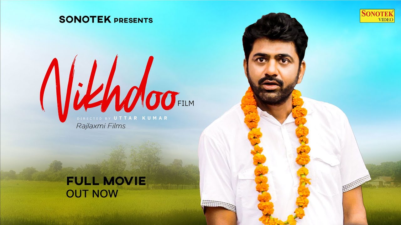 Nikhdoo Nikhdoo Full Movie | Uttar Kumar || Rajiv Sirohi Usha Devi || Rajlaxmi Films