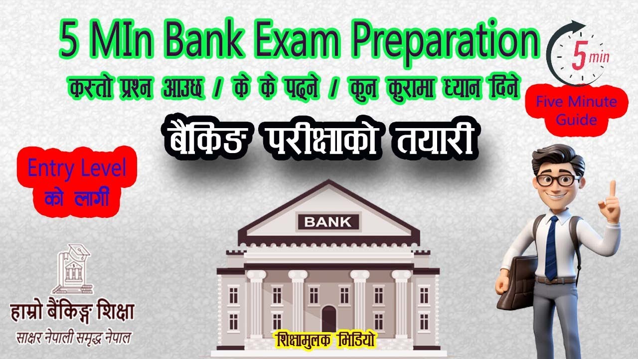 बैङ्किङ परीक्षाको तयारी | Banking exam preparation | banking tayari in nepal