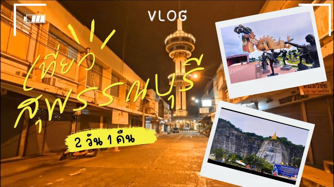 Why You Should Visit Suphanburi (2-Day Trip)