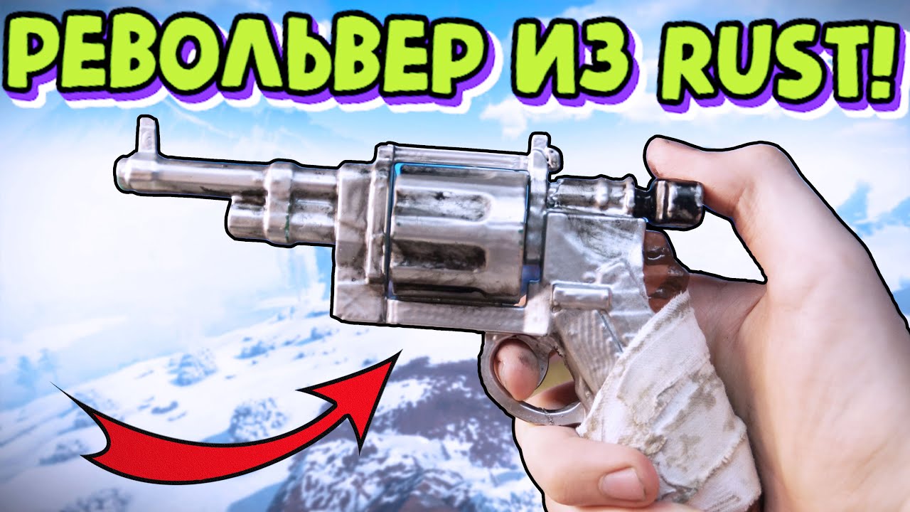 Сделал РЕВОЛЬВЕР из игры RUST в РЕАЛЬНОЙ ЖИЗНИ на 3D ПРИНТЕРЕ.