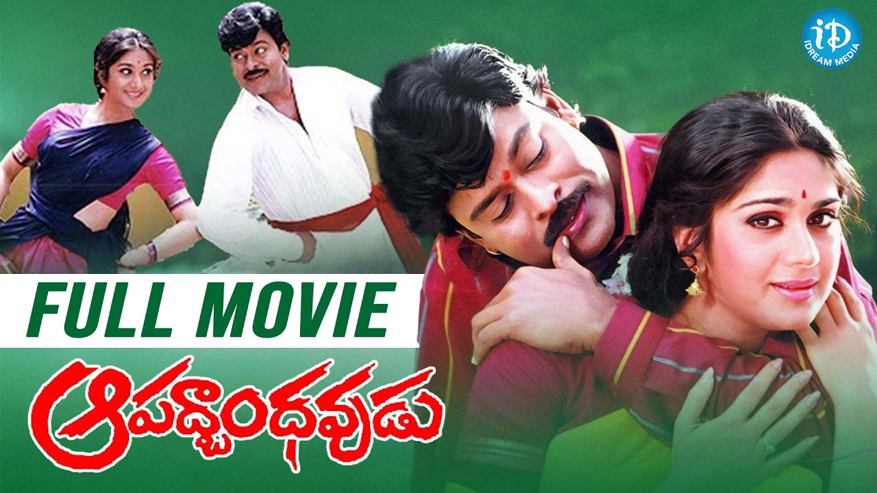 Aapadbandhavudu Full Movie