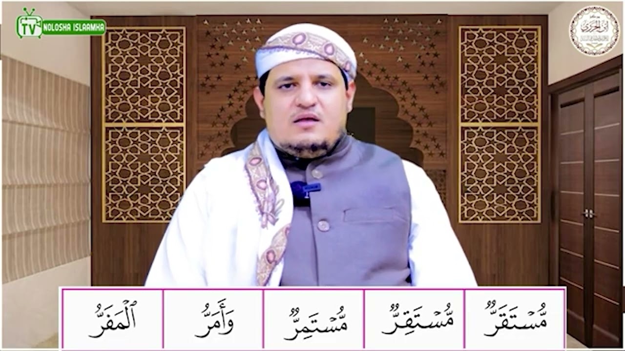 رياضة اللسان على النطق بأحرف القرآن ll التدريب علي الوقف علي الهمز المتطرف