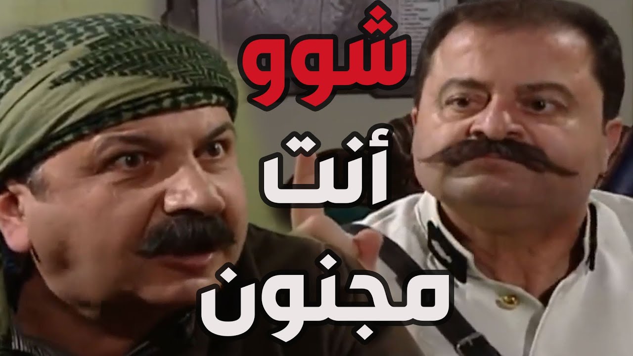 باب الحارة  ـ  أبو  حاتم ما لقااا حالو غير بالسجن عند أبو جودت ومو عرفان حالوو شو عامل