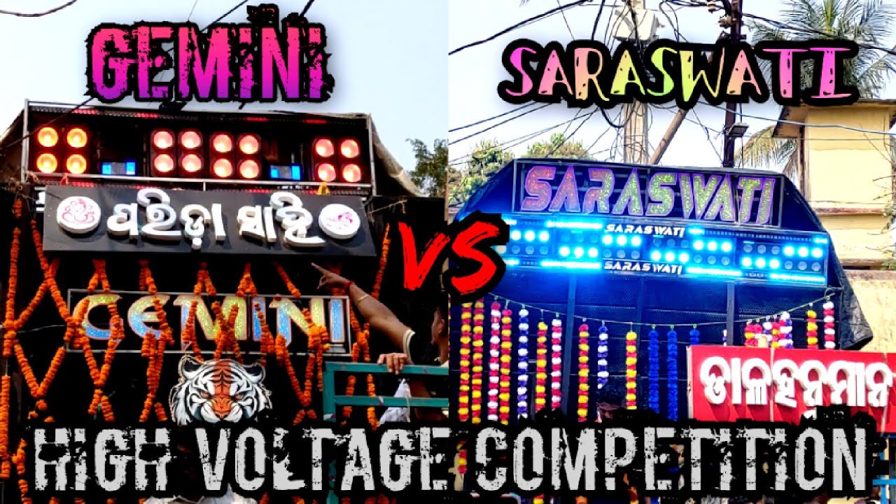 😈SARASWATI MUSICAL VS 🔥GEMINI MUSICAL HIGH BASS COMPETITION AT AGRAHAT DOLA JATRA 2026 #musicalband 