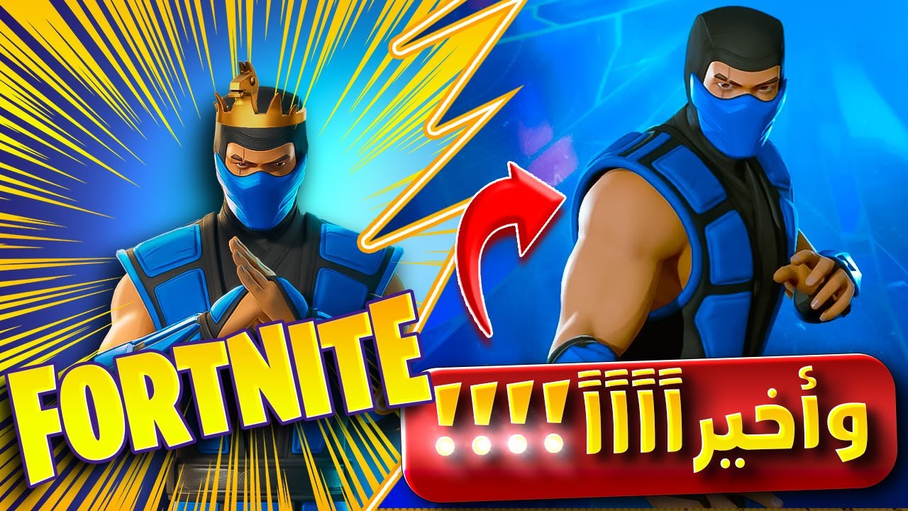 هل هو أسوء ولا أحسن موسم لفورت نايت : Fortnite