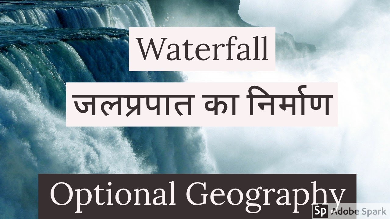 L36 | Waterfall | जलप्रपात का निर्माण | Geography Optional In Hindi | Physical Geography