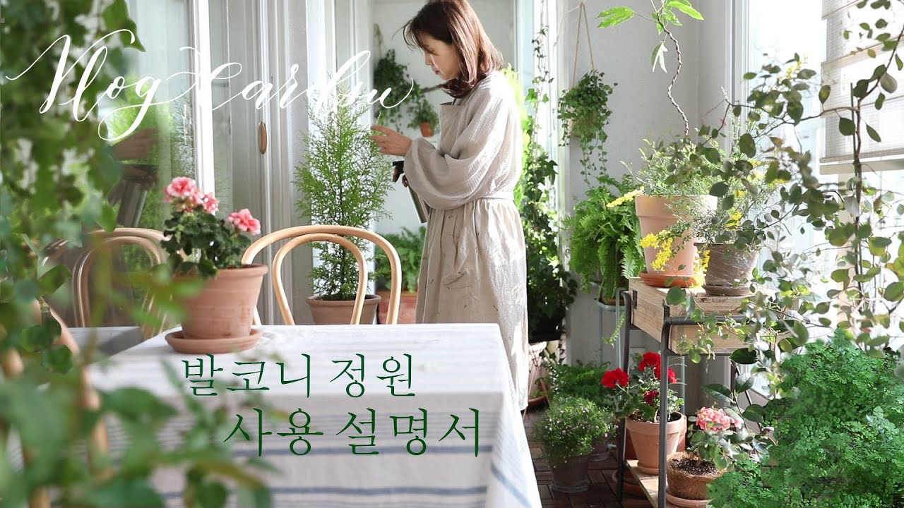 Tipps für den Balkongarten/Gesetz zur Verhütung von Pflanzenschädlingen/koreanische Wohnung