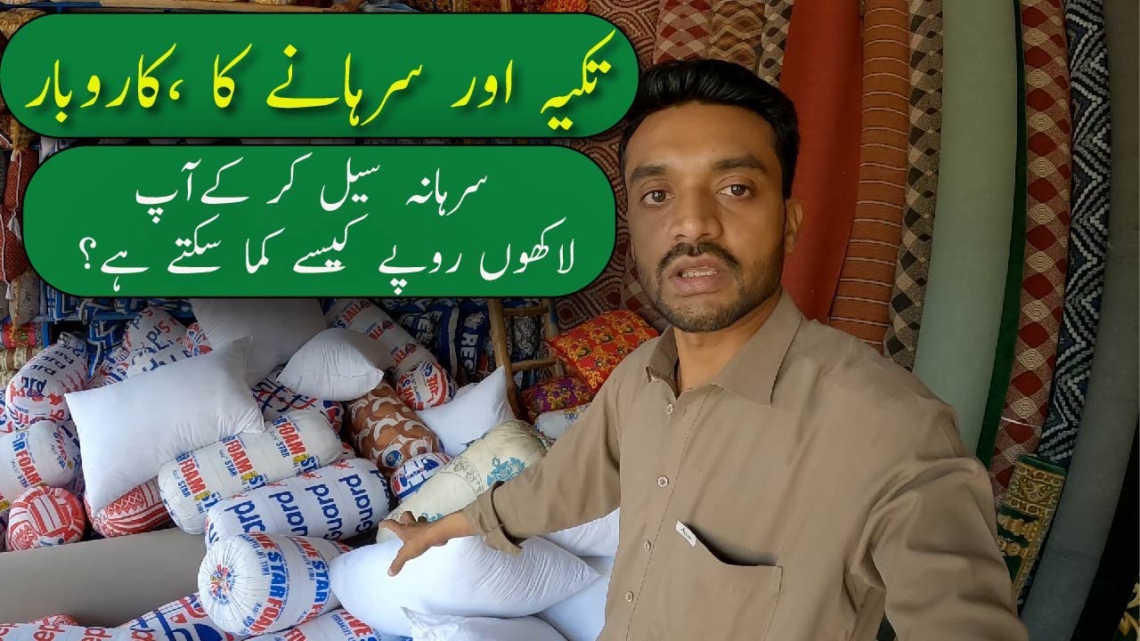 how to start a business | pillow ka business kaise kare | vlog