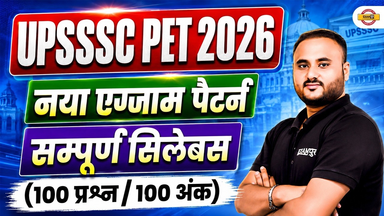 UPSSSC PET 2026 | Exam Pattern & Syllabus | UPSSSC PET Complete Details by Vipul Sir