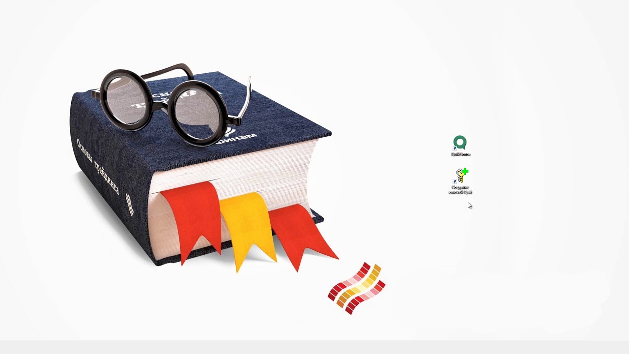 Устанавливаем QUIK и регистрируем ключи