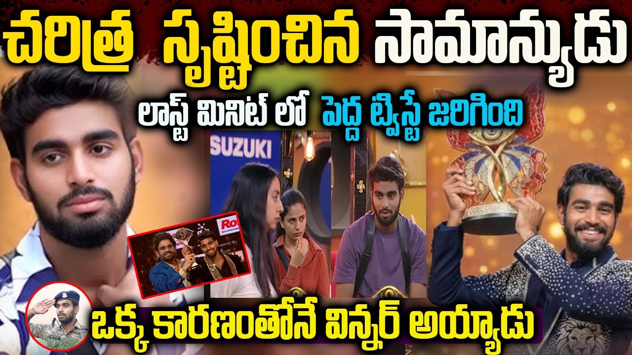 చరిత్ర సృష్టించిన సామాన్యుడు | Unknown Facts About Big Boss Winner Pawan Kalyan Padala | VIP Telugu