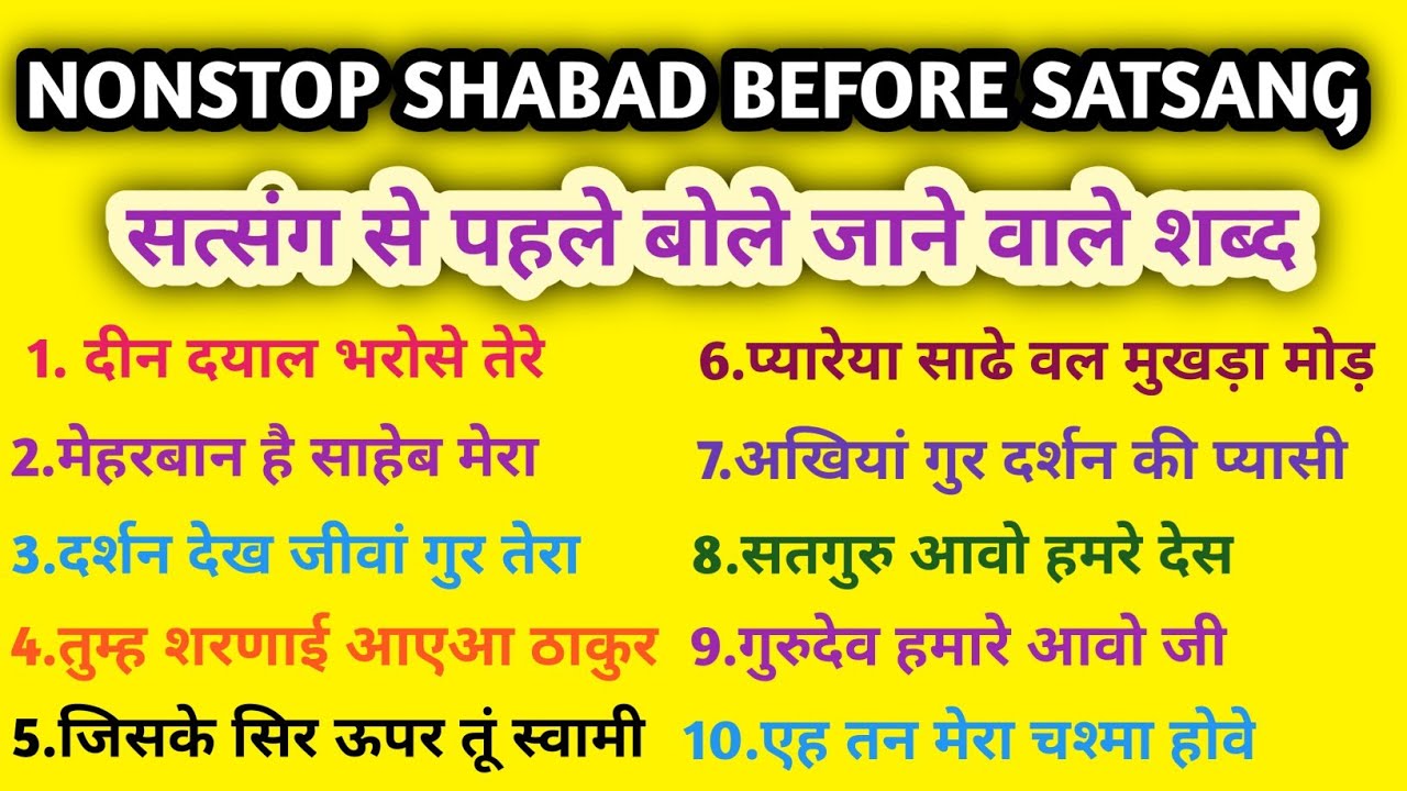 NONSTOP~123 | Nonstop Satsang Pandal Shabad | Rssb Shabad Before Satsang |