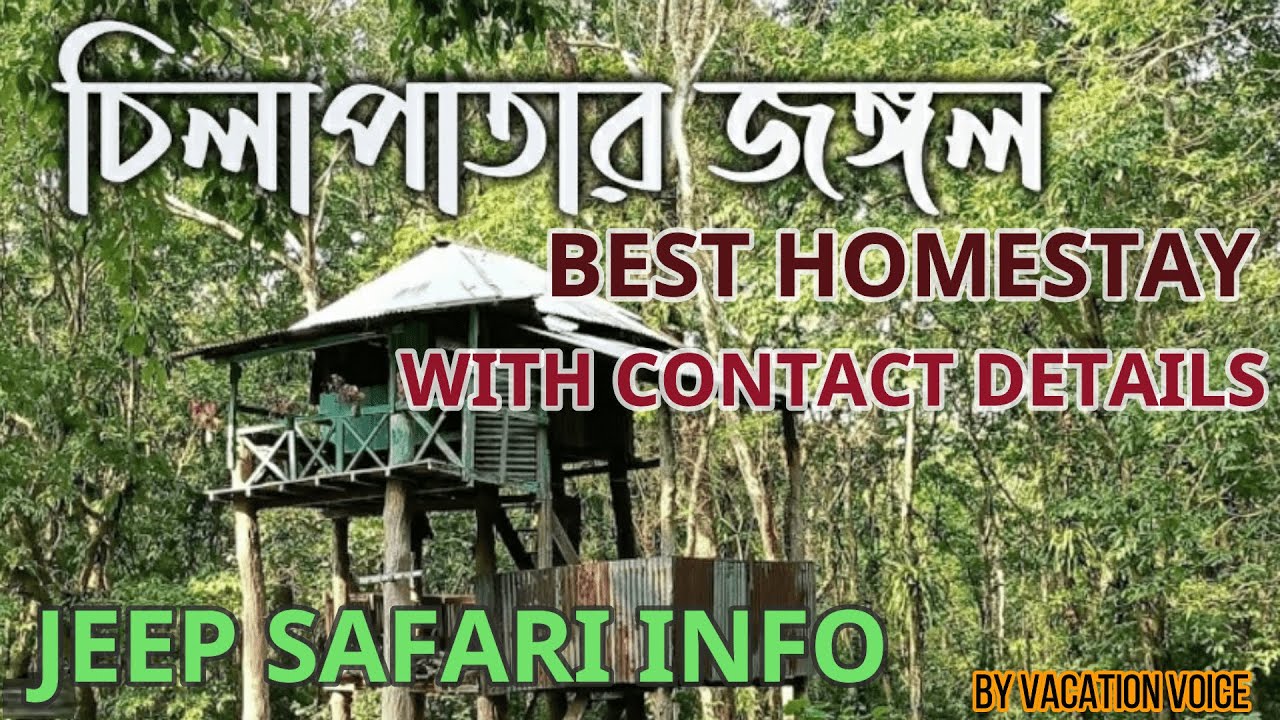 CHILAPATA Tour,BEST HOMESTAY IN CHILAPATA