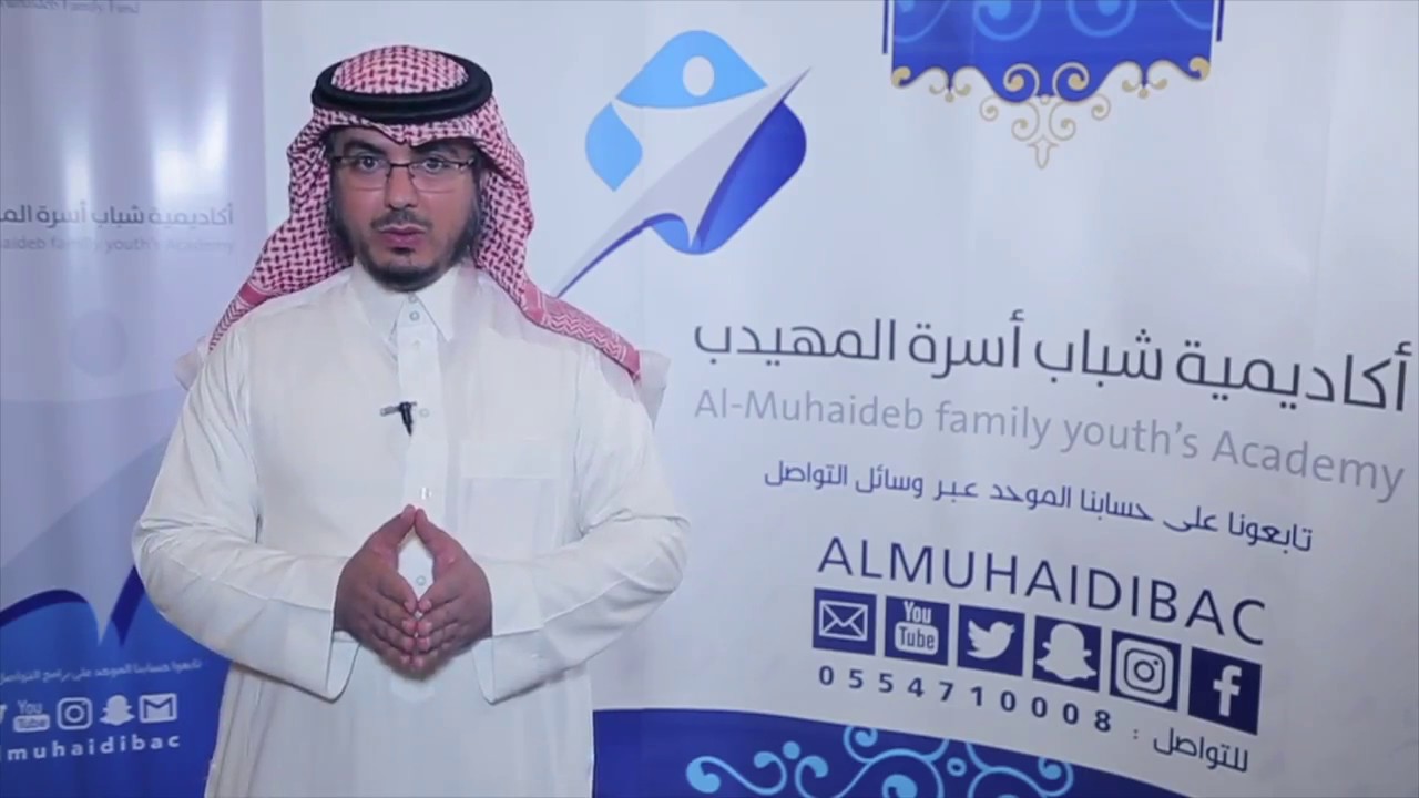 حفل تدشين أكاديمية شباب أسرة المهيدب
