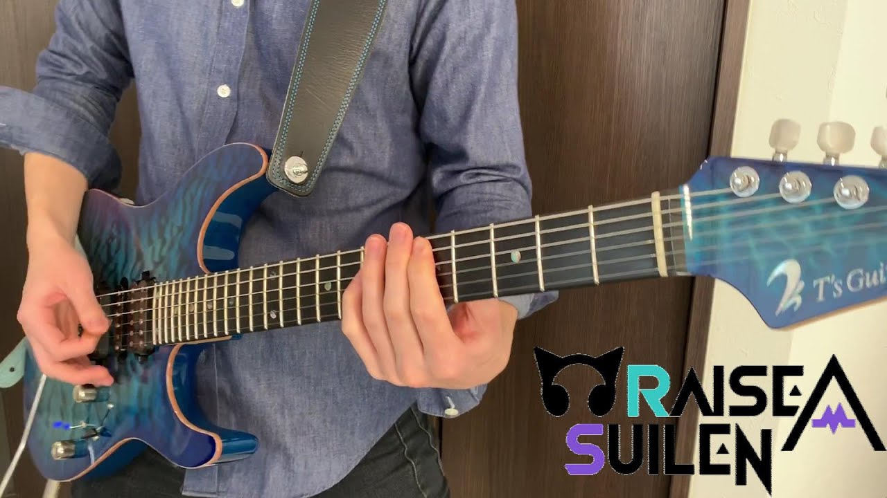 DRIVE US CRAZY/RAISE A SUILEN Guitar Cover