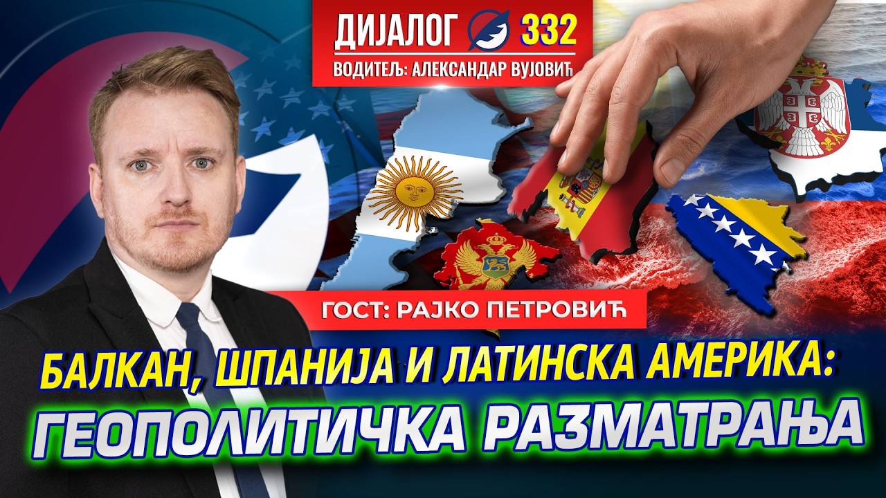 Rajko Petrović: Balkan, &Scaron;panija i Latinska Amerika: geopolitička razmatranja