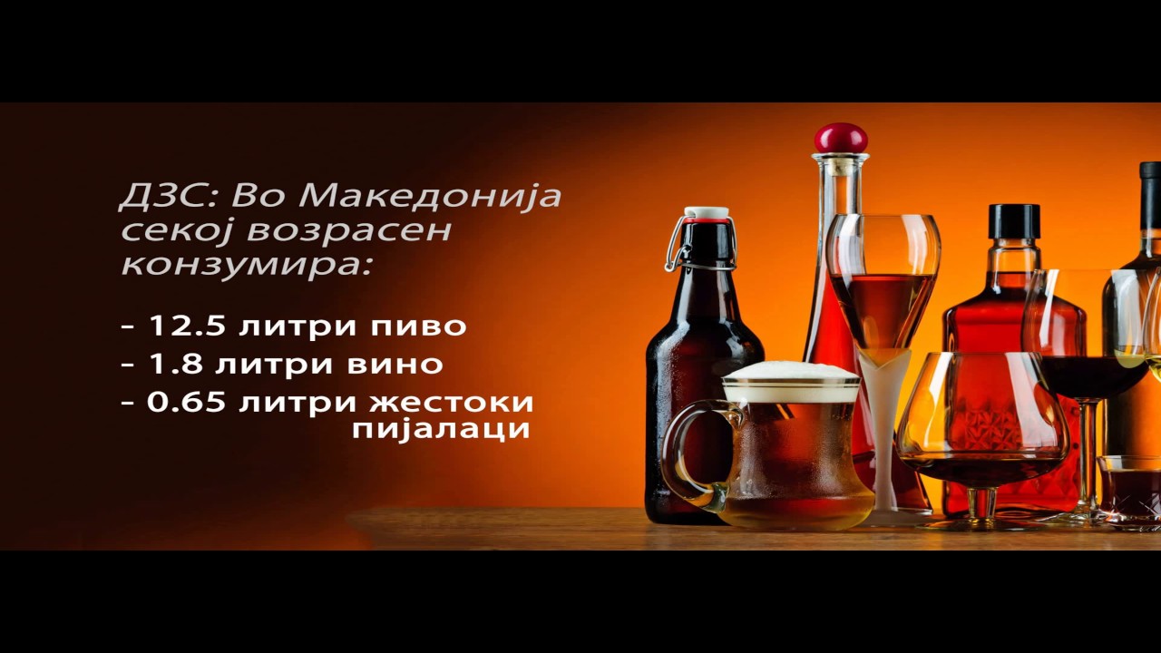 Пиво, вино или ракија – за што најчесто се одлучуваат Македонците