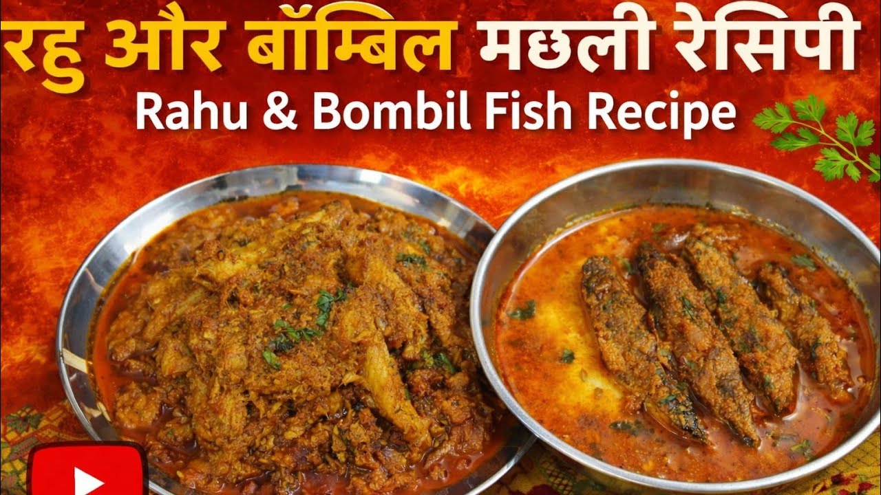Bombil or Rahu Small Fish Recipe 🐟 | Small Fish Jhol or fish 🍛 curry | Aaj ammi Ghar par bnayi hai😋