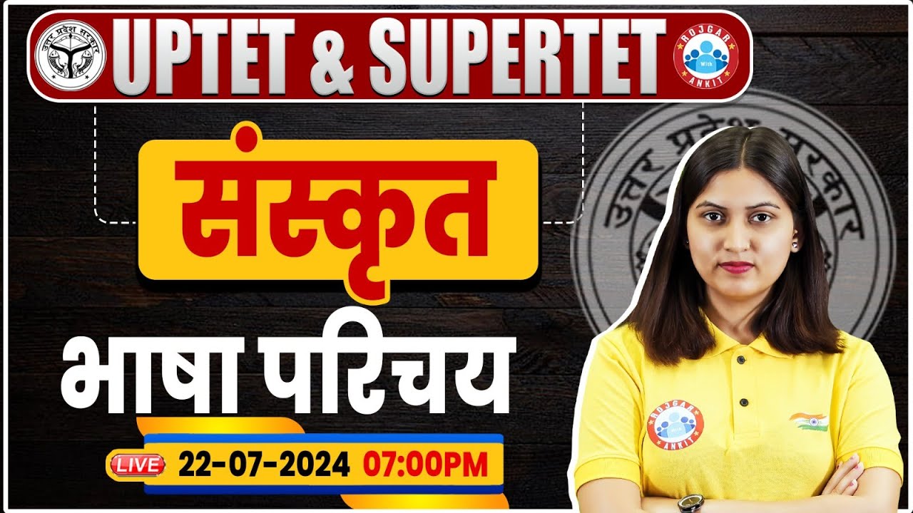 UPTET & SUPER TET 2024 | UPTET Sanskrit Classes | भाषा परिचय | SUPER TET Sanskrit By Varsha Ma'am