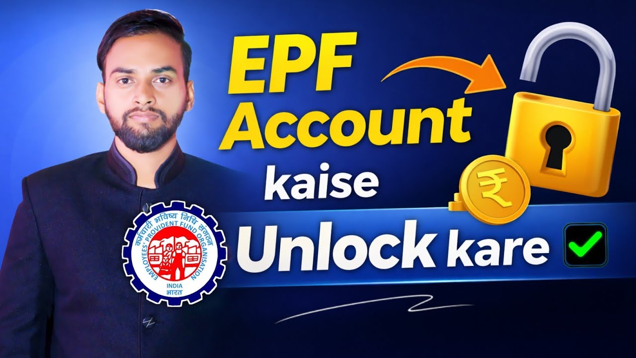 EPF Account UNLOCK kaise kare | unified portal id password unlock process | epfo unified portal