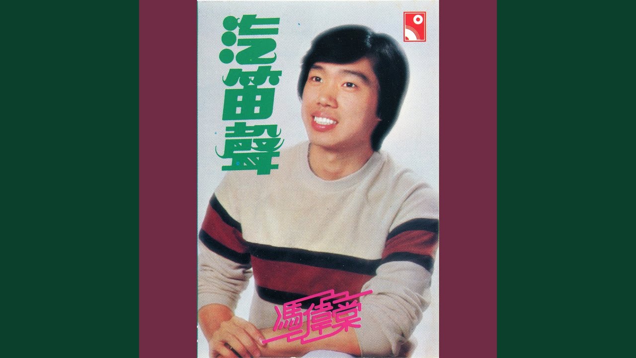 汽笛聲