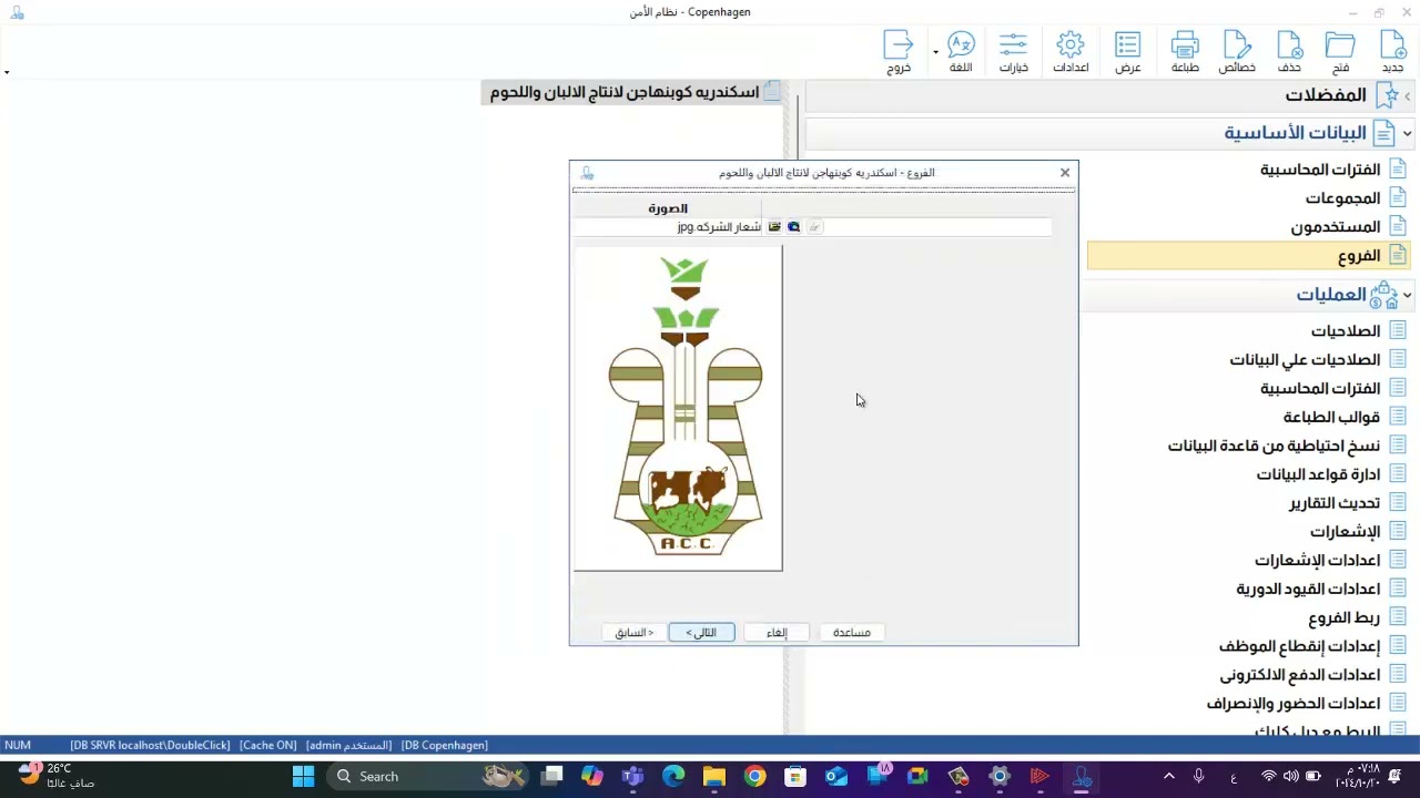 الديمو