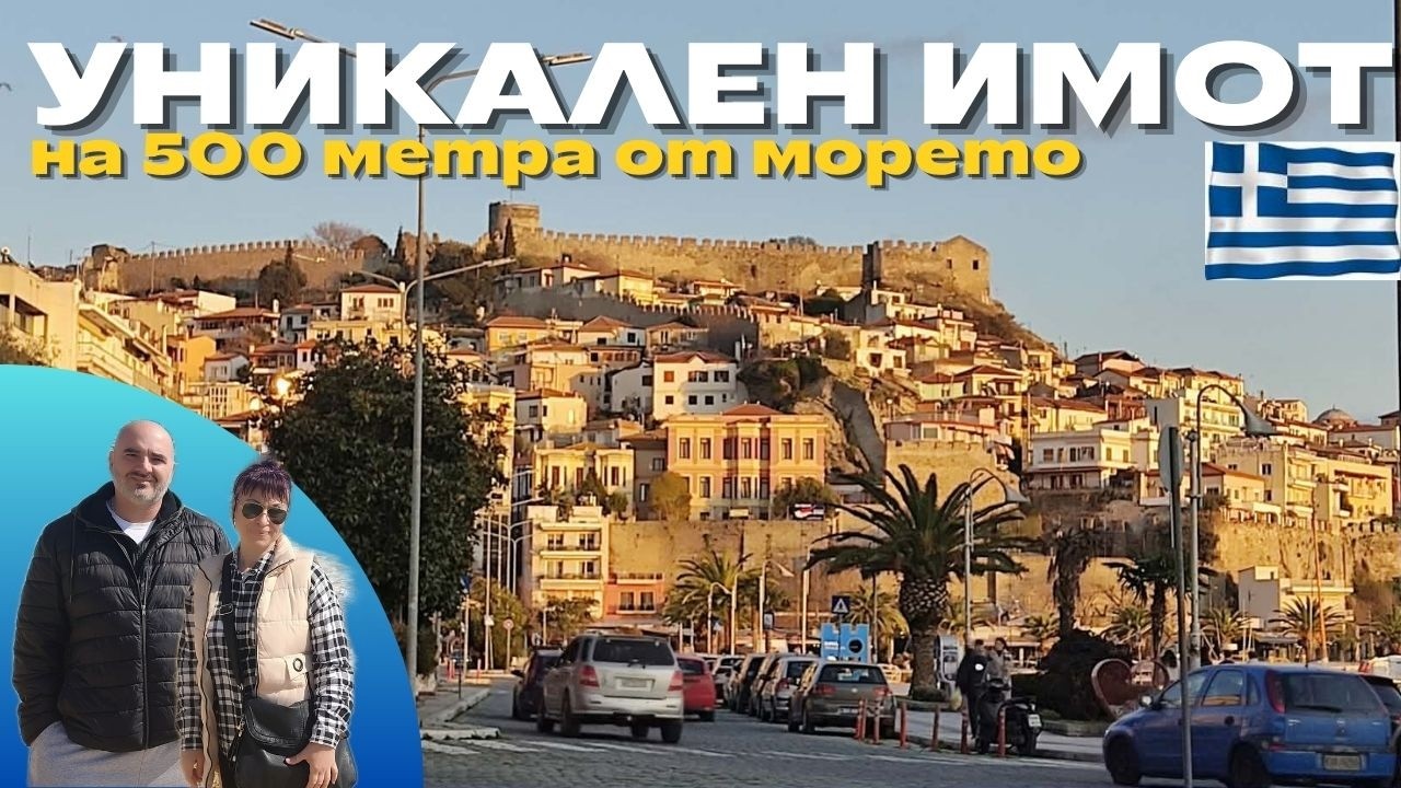 Хубава локация, голям потенциал, ТОП цена