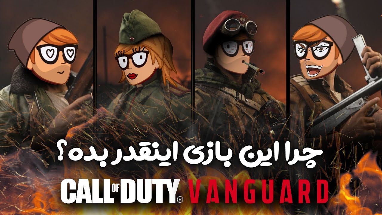 🔥 بررسی بی رحمانه کالاف دیوتی ونگارد | COD: Vanguard Hash Review 🔥