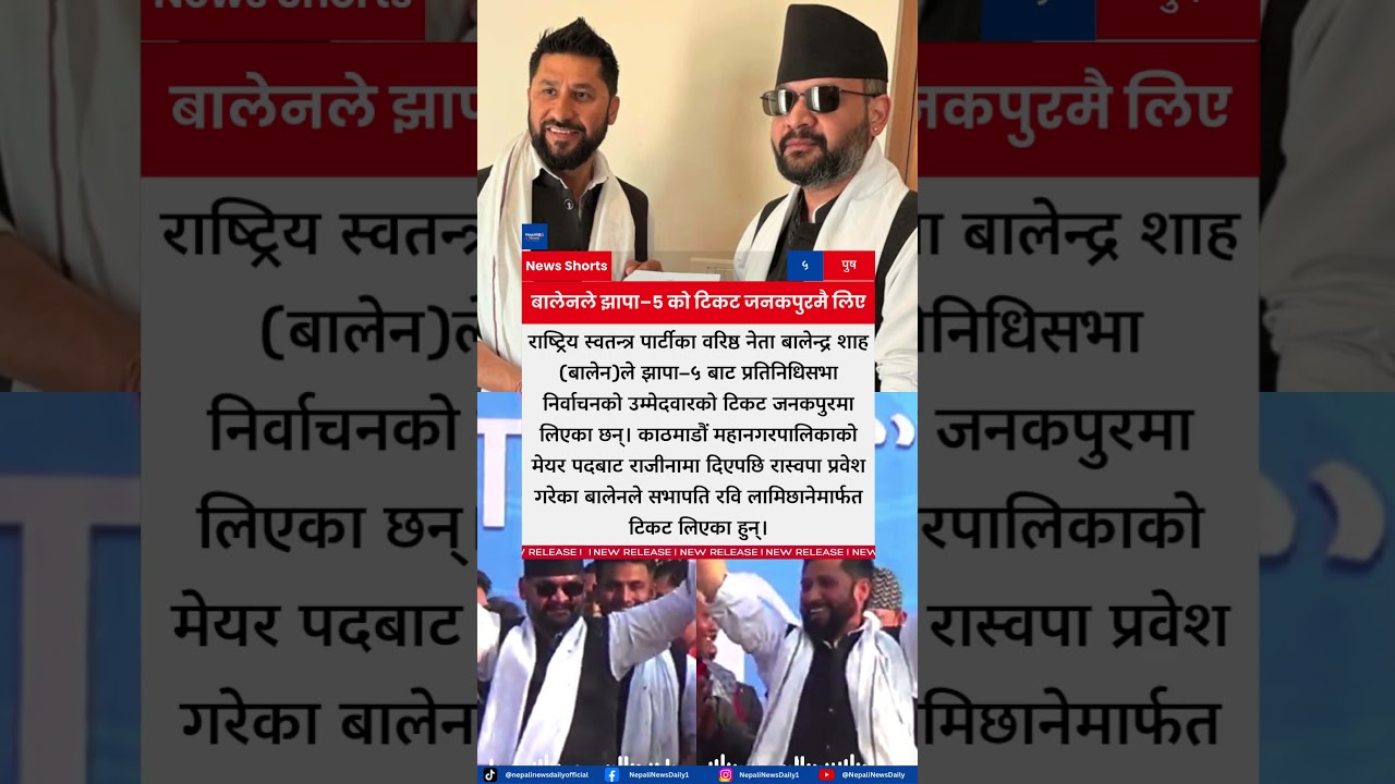 Balen Shah Takes RSP Ticket for Jhapa-5 Parliamentary Election