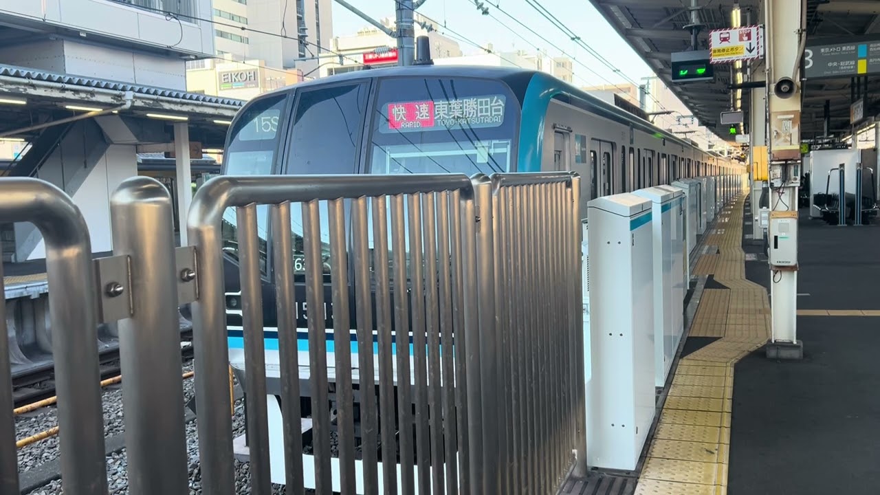 東京メトロ15000系15113F東葉高速線直通快速東葉勝田台行き中野駅(T-01)発車 Rapid Train Bound For Toyo-Katsutadai(TR-09)