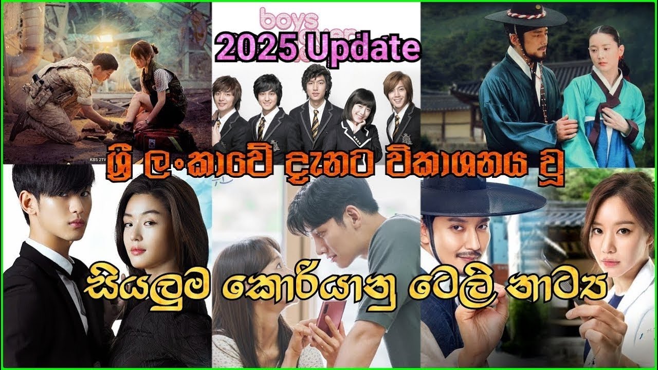 All Korean drama telecast in sir Lanka  |  Sinhala Dubbed Korean drama Telecast in Sri Lanka