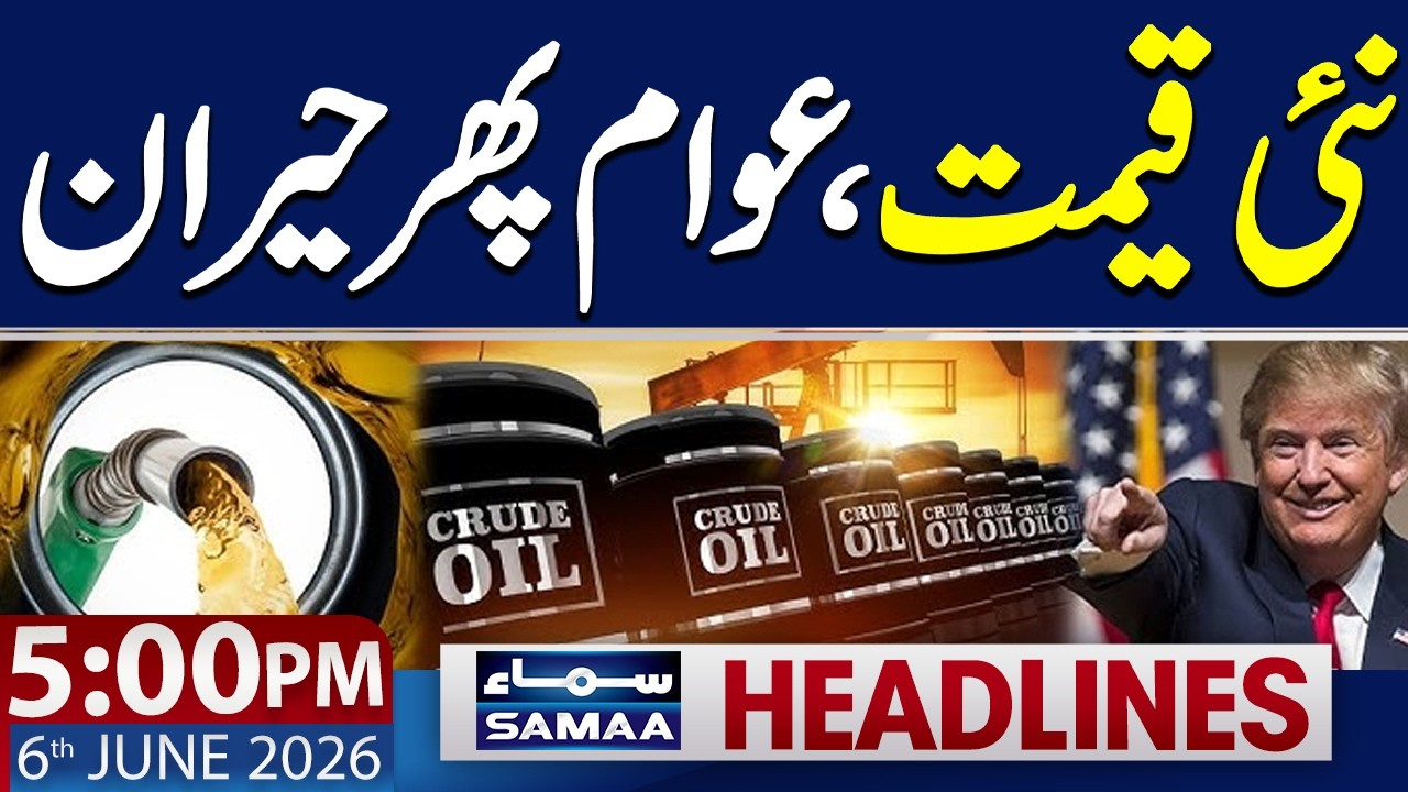 iran US War | Another Decision | Trump Claims | New Petrol Price | 5 PM News Headlines | Samaa TV
