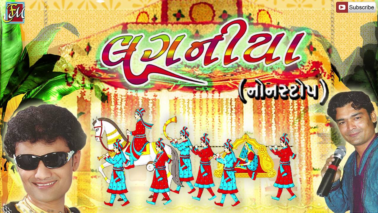 Nonstop Gujarati Lagnageet 2016 | Laganiya | Nitin Barot, Savan Raval | Full Audio Songs