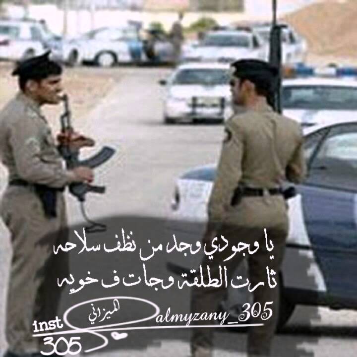 يا وجودي وجد من نظف سلاحه ثارت الطلقة وجات ف خويه