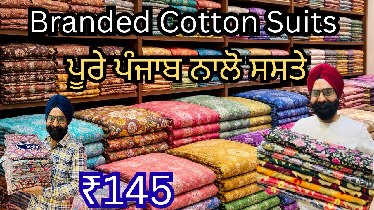 ₹145 ਤੋਂ ਸ਼ੁਰੂ | Branded Cotton Suits | ਪੂਰੇ ਪੰਜਾਬ ਨਾਲੋ ਸਸਤੇ | ਸੋਚ ਤੋਂ ਵੀ ਸਸਤੇ | Punjab Suits