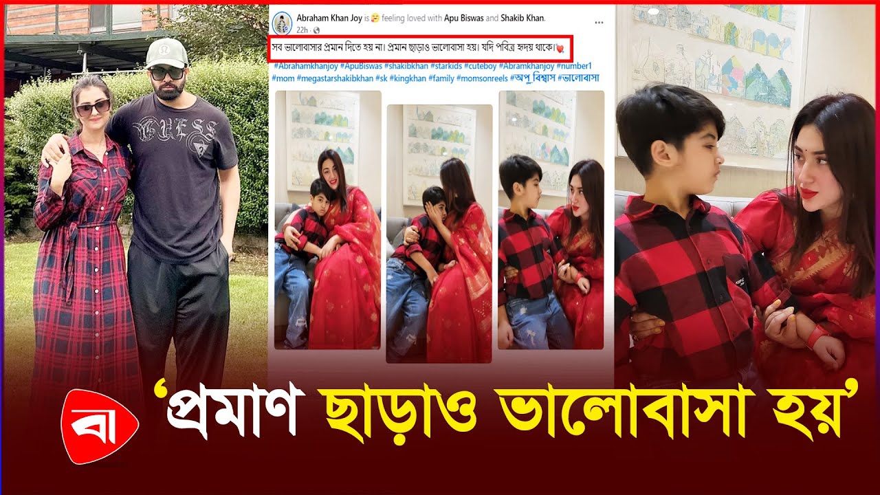 নীরবতা ভেঙে অবশেষে স্ট্যাটাসেই মুখ খুললেন অপু বিশ্বাস | Protidiner Bangladesh