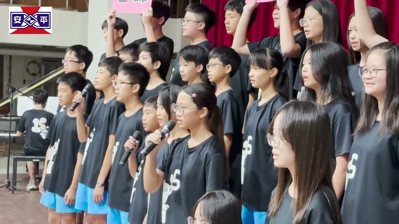 臺南市立安平國民中學114學年度教師節活動