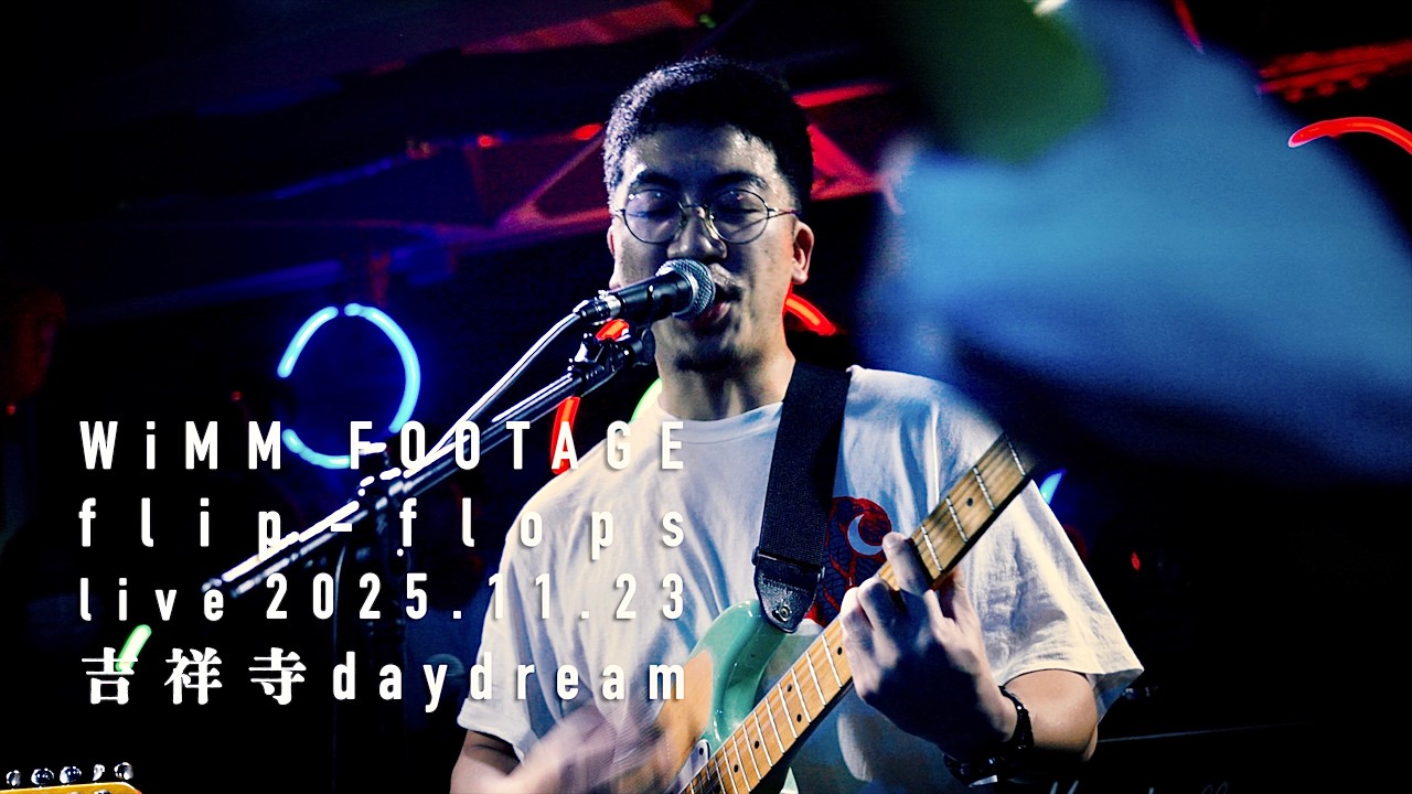 flip-flops -  Shotgun - Seat / Where I Belong〈LIVE〉 2025.11.23 吉祥寺daydream【WiMM FOOTAGE】